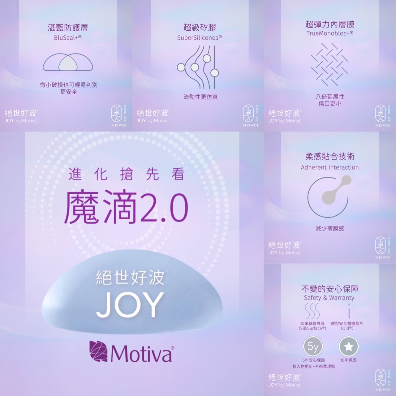 魔滴隆乳2.0 特色介紹